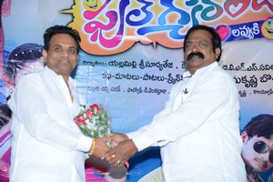 Full Guarantee Movie Press Meet Photos